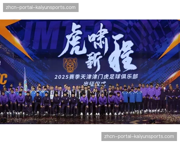 天津津门虎1-2山东泰山，客队艰难取胜走出低迷